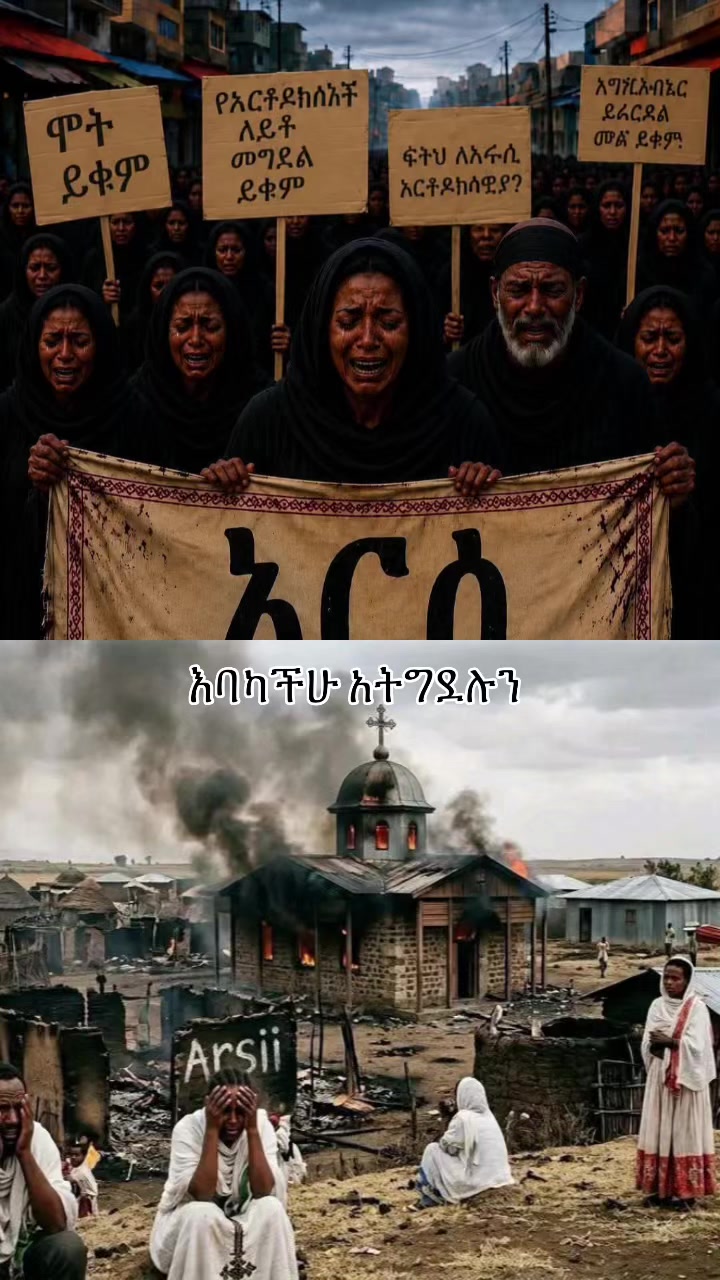 @ከራድዮን ( ዓውደ ምህረት ቲዩብ )