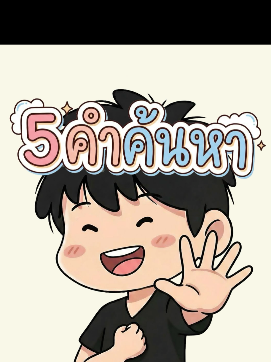 @แบงก์ใจดี (Creative Developer)