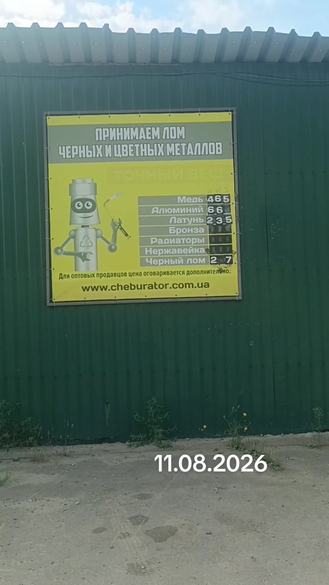 @metalbaza