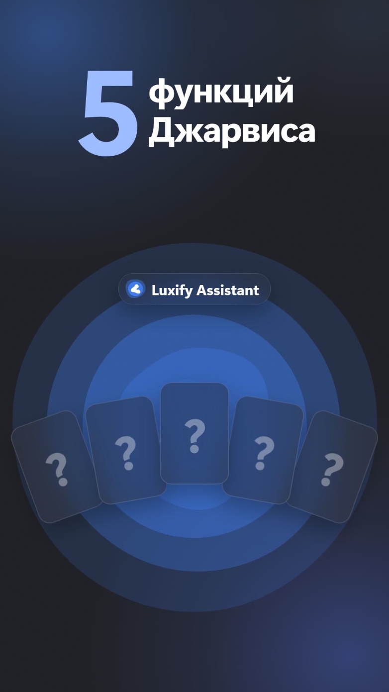 @Luxify Assistant | Jarvis
