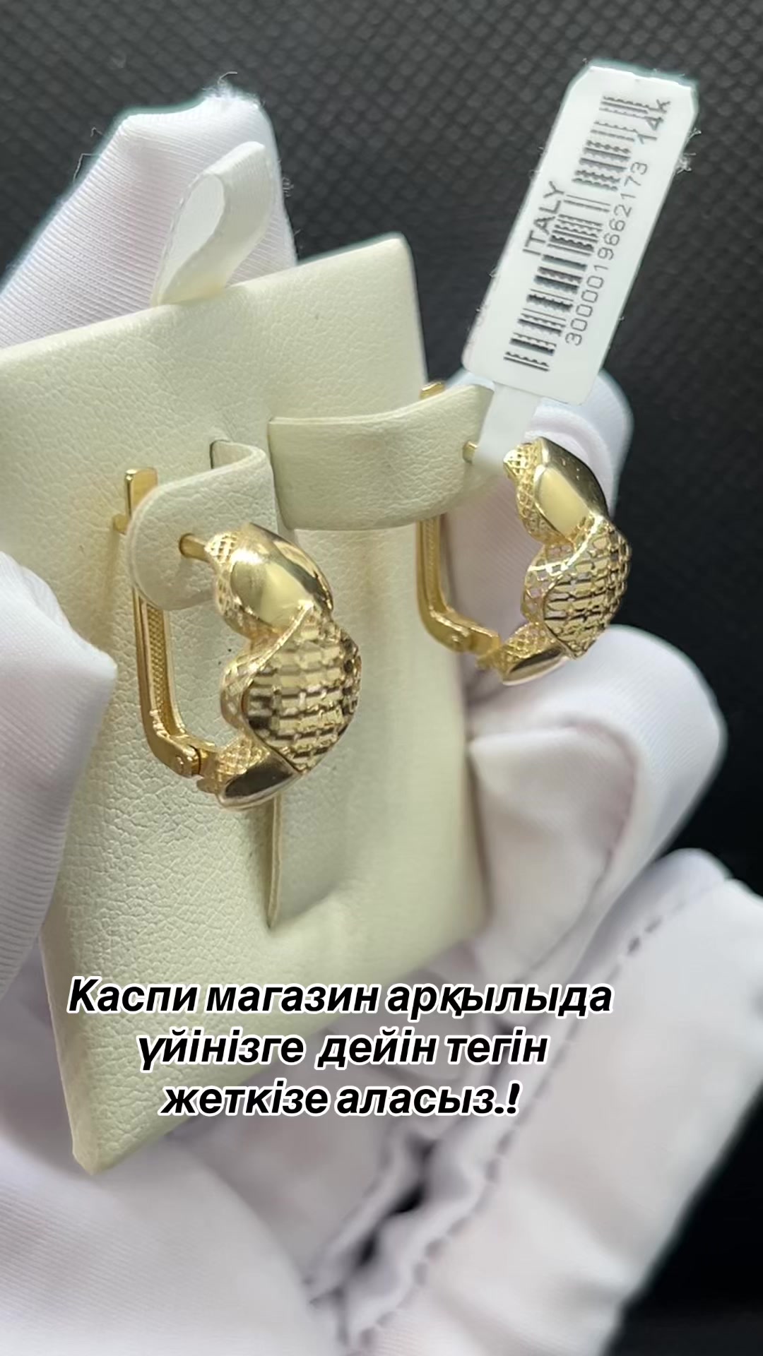 @Золото.АҚТӨБЕ