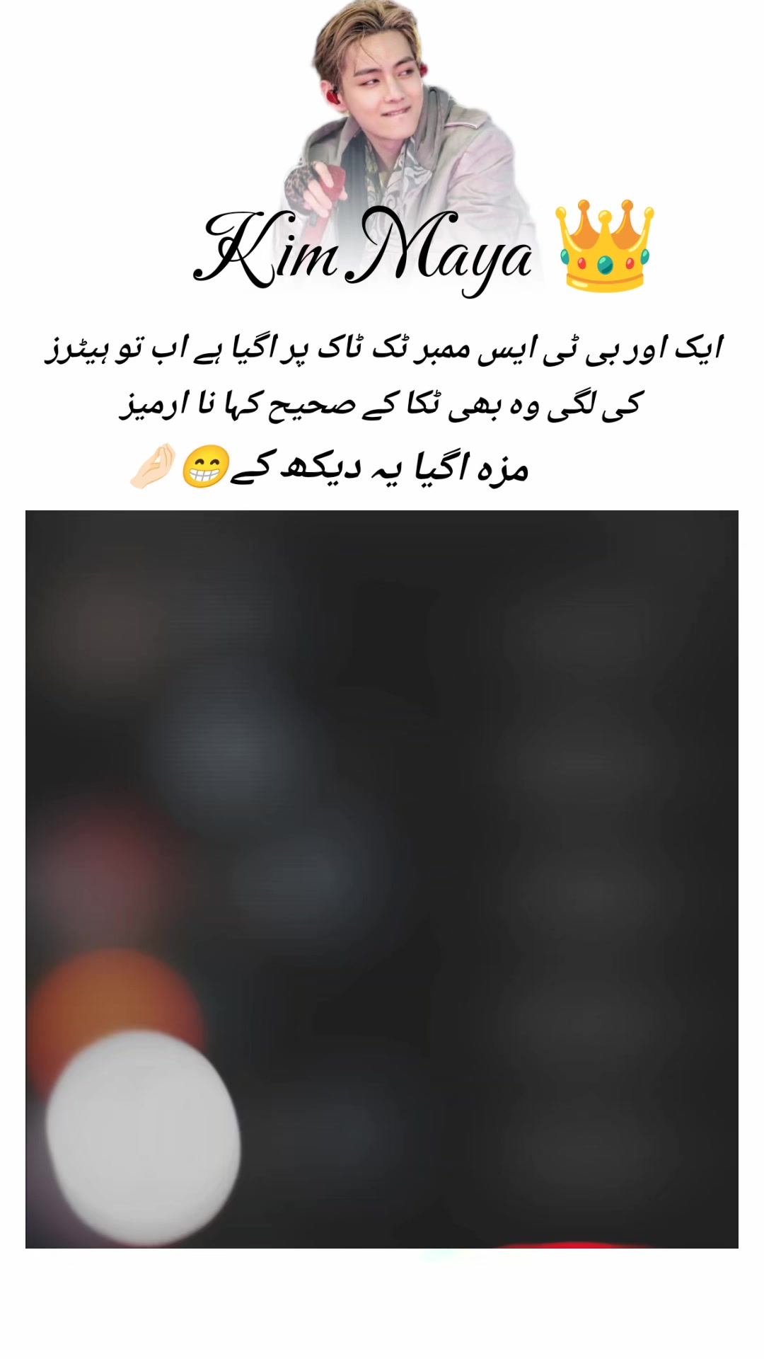 @𑣲𝙆𝙞𝙢 𝙏𝙖𝙚_𝙮𝙪𝙣𝙜𐙚˙⋆