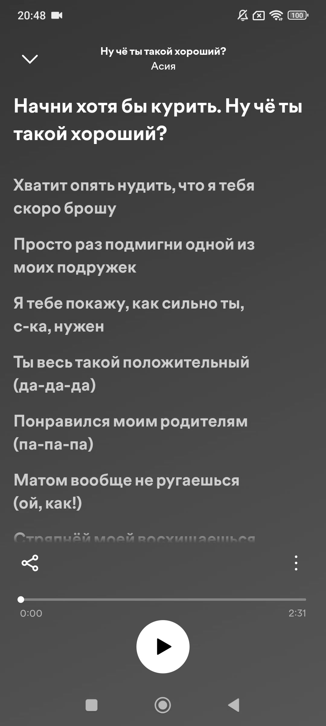 @никто
