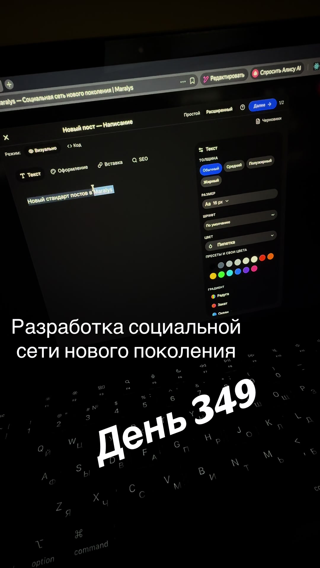 @Maralys Социальная сеть