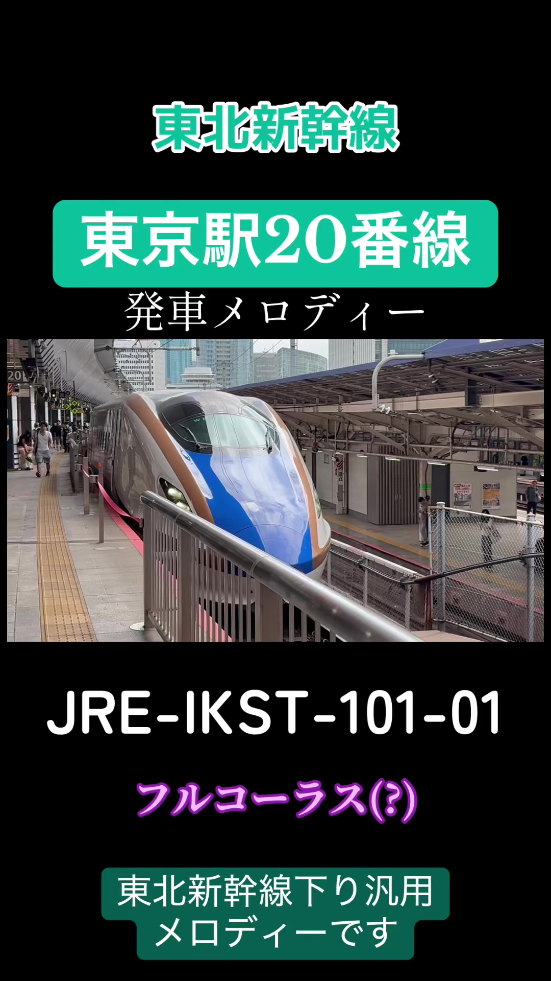 @武蔵野TRAIN