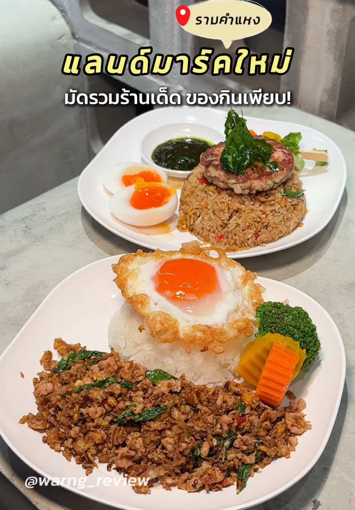 @มิ้น ว่างรีวิว