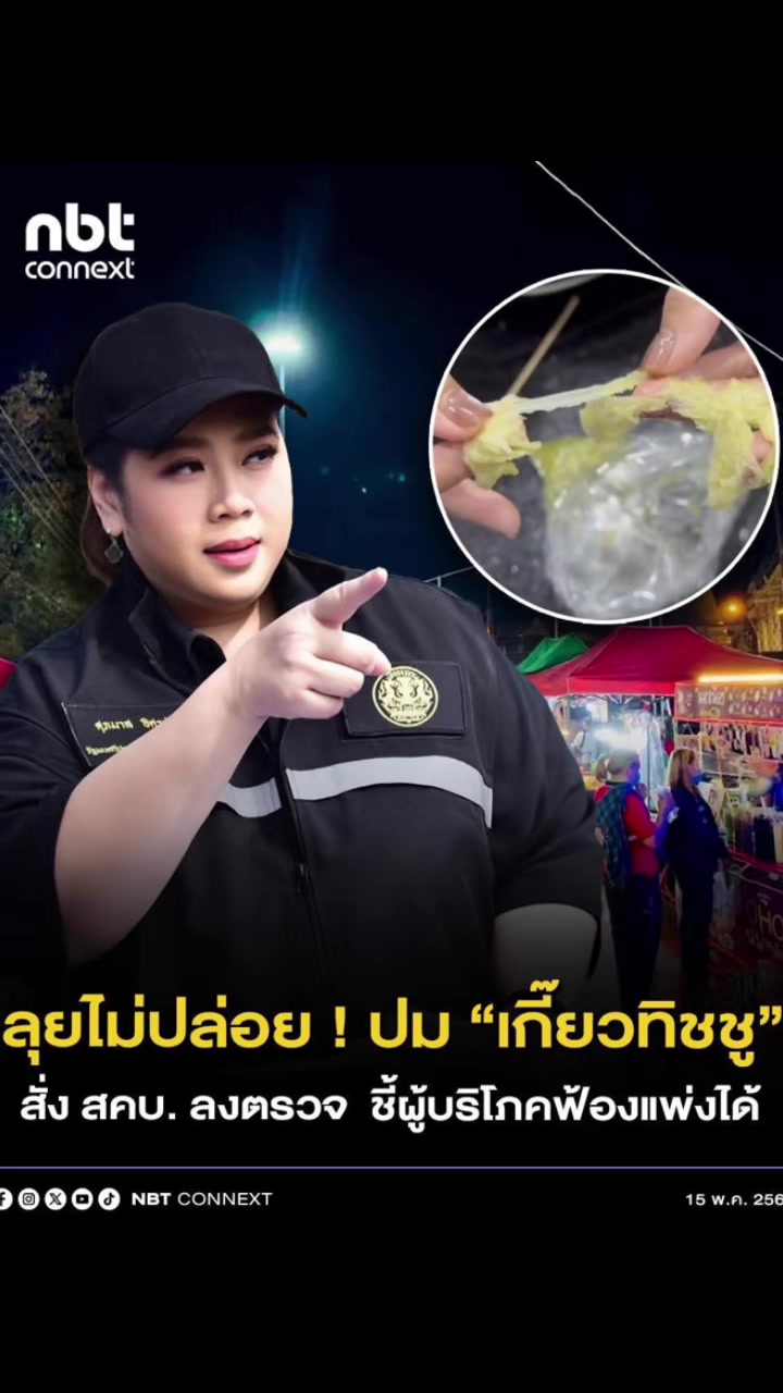 @สวท.เมืองคอน