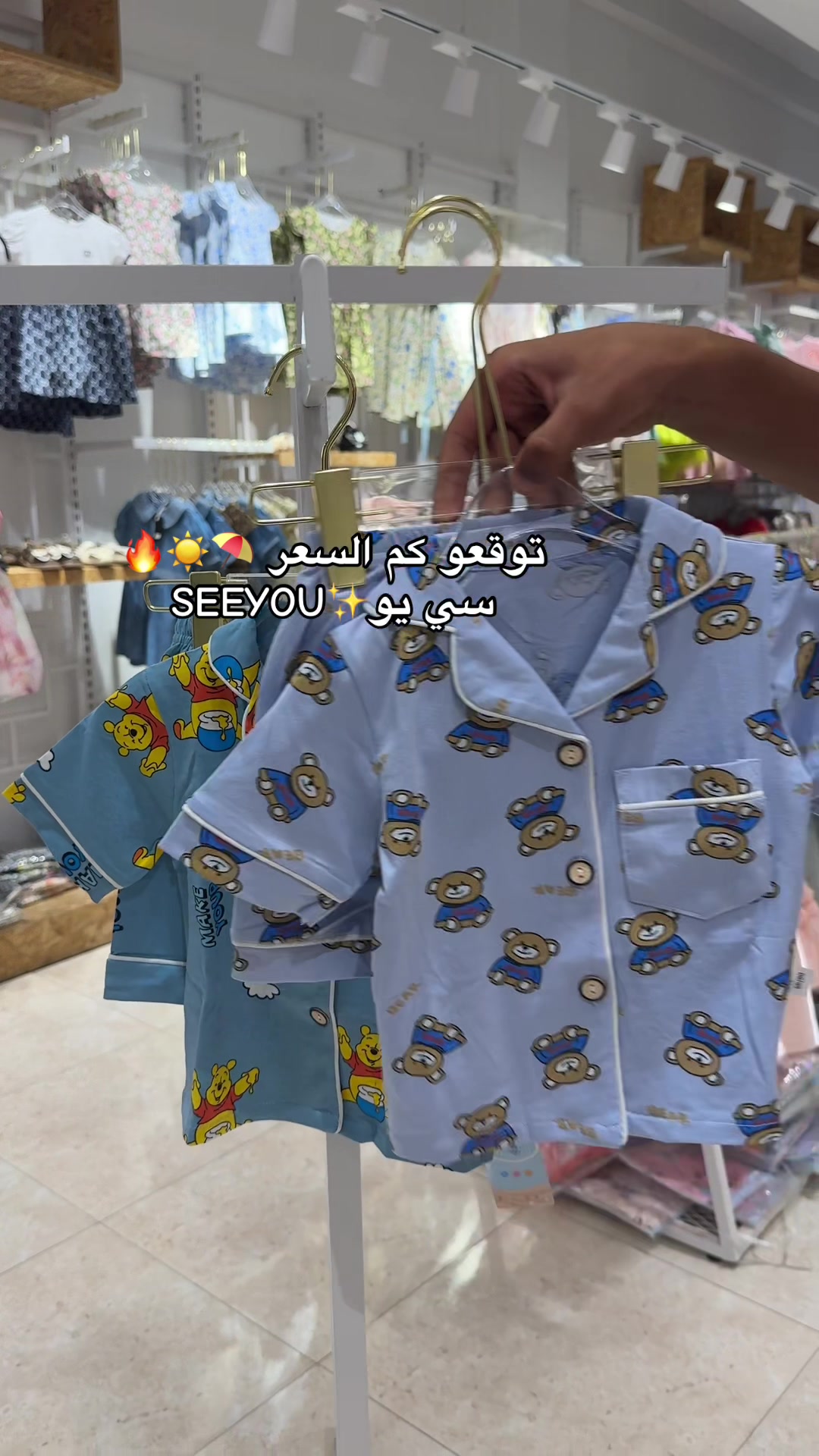 @see you ✨kids ✨سي يو