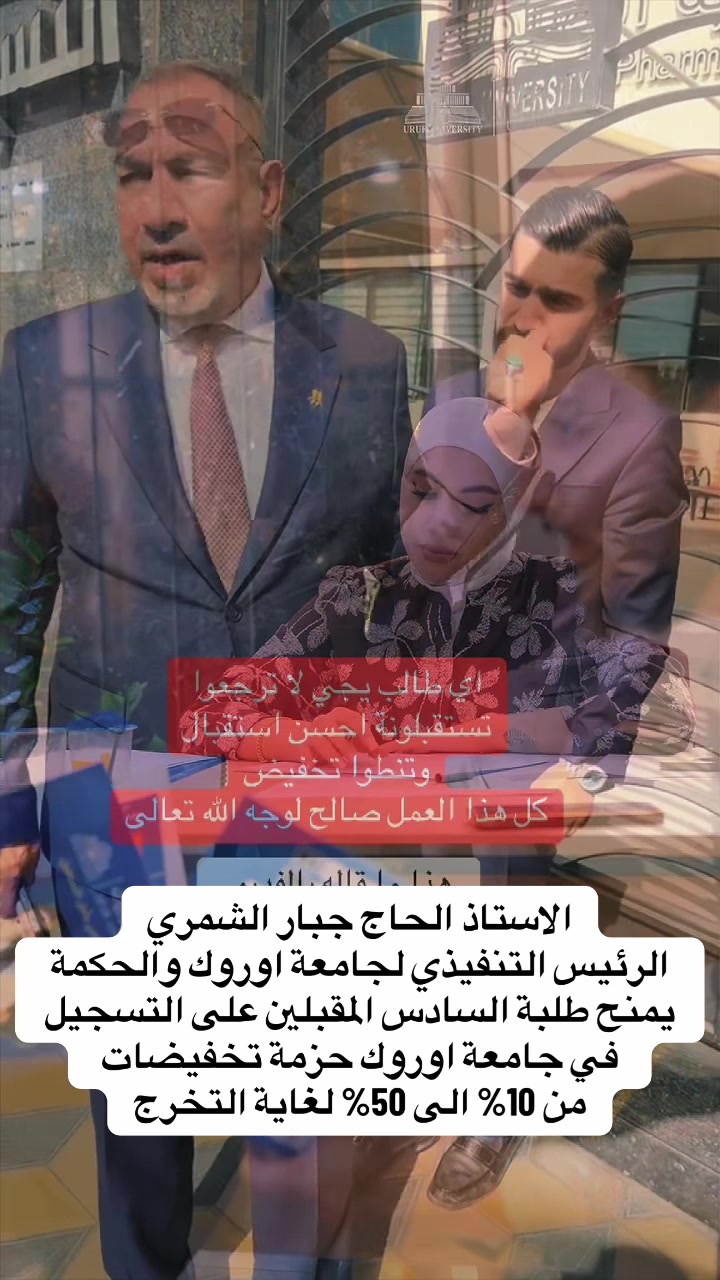 @الكليات والجامعات الاهلية