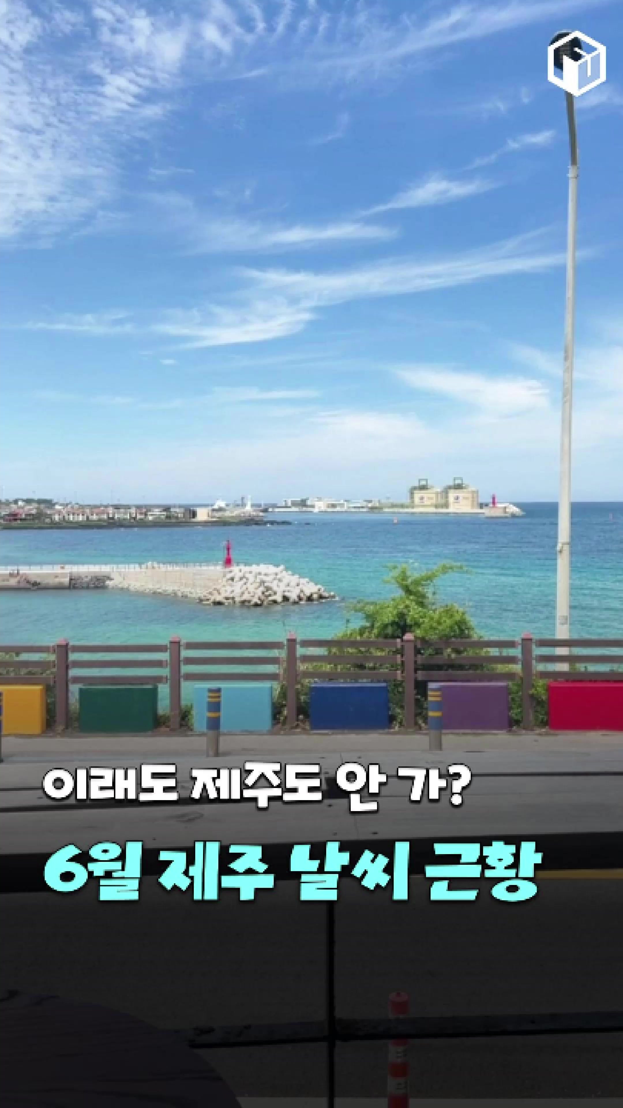 @제주톡톡