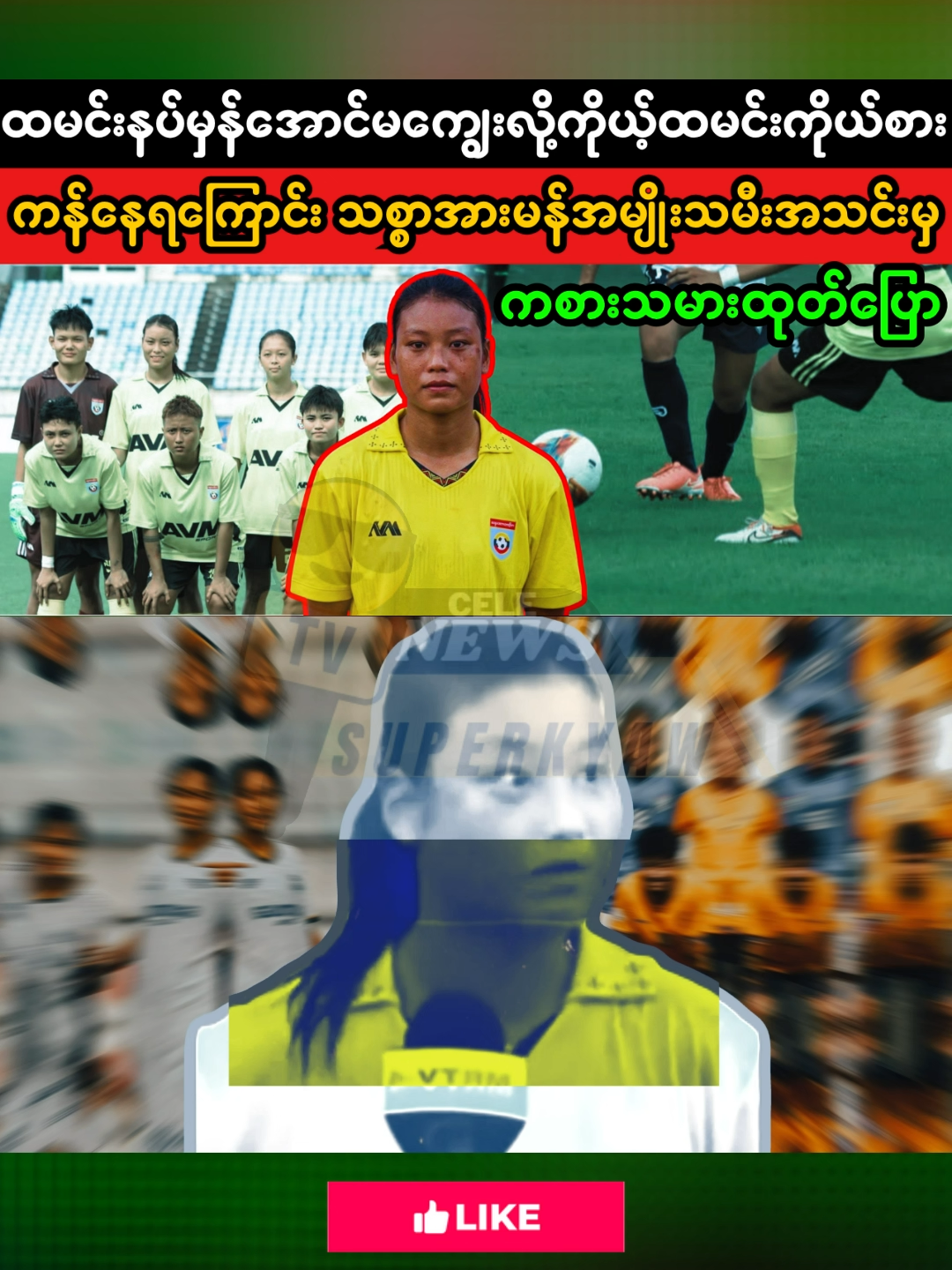 @SUPER KYAW MEDIA