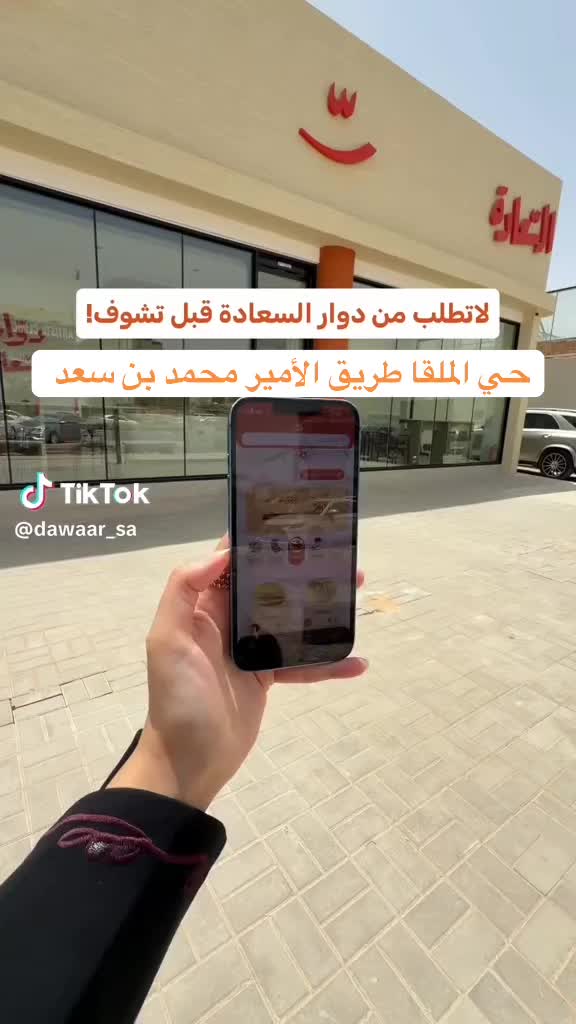 @تغطيات حي الملقا