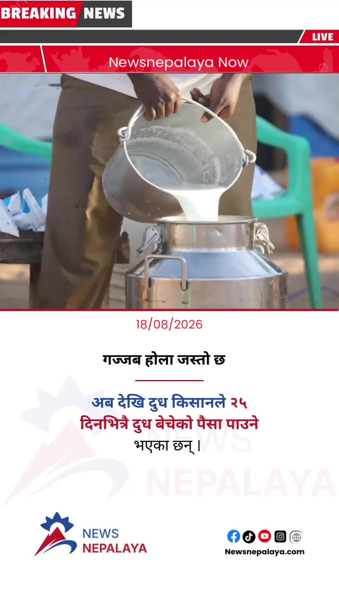 @Newsnepalaya Media Network