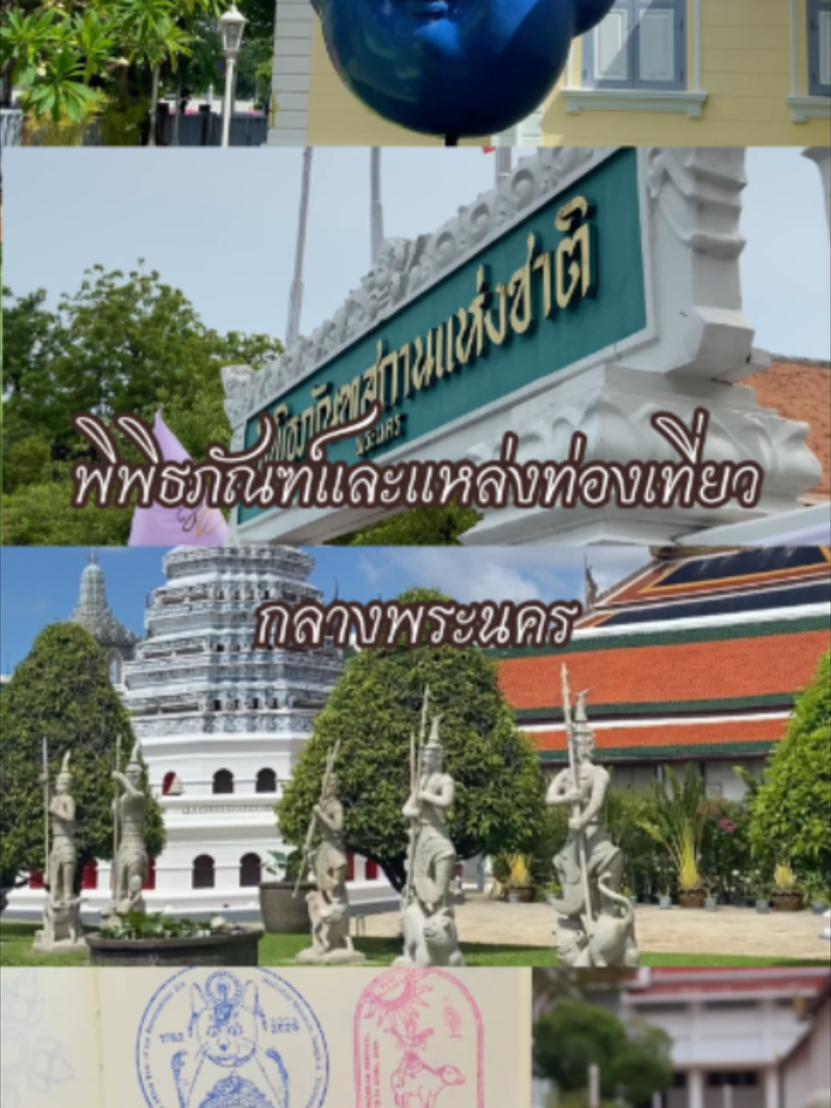 @Mahidol Museums
