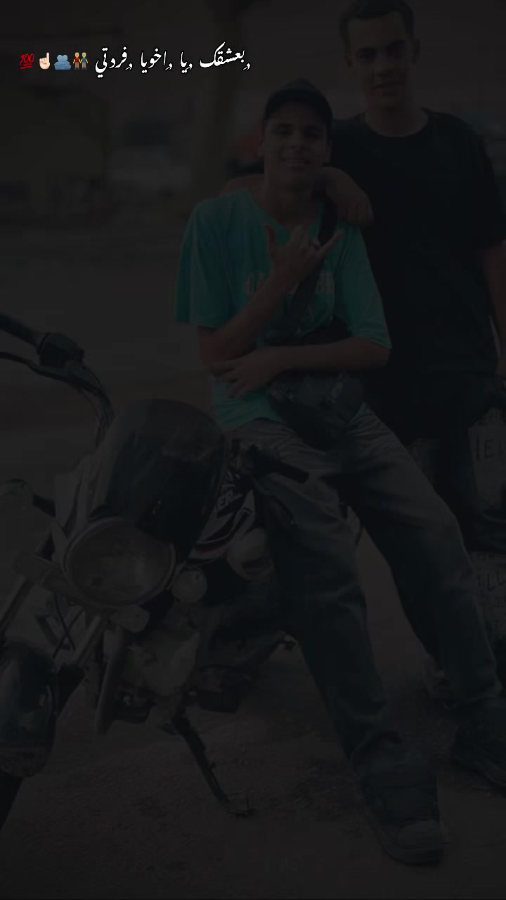 @﮼يارتني🐺❌🗣️👬﮼