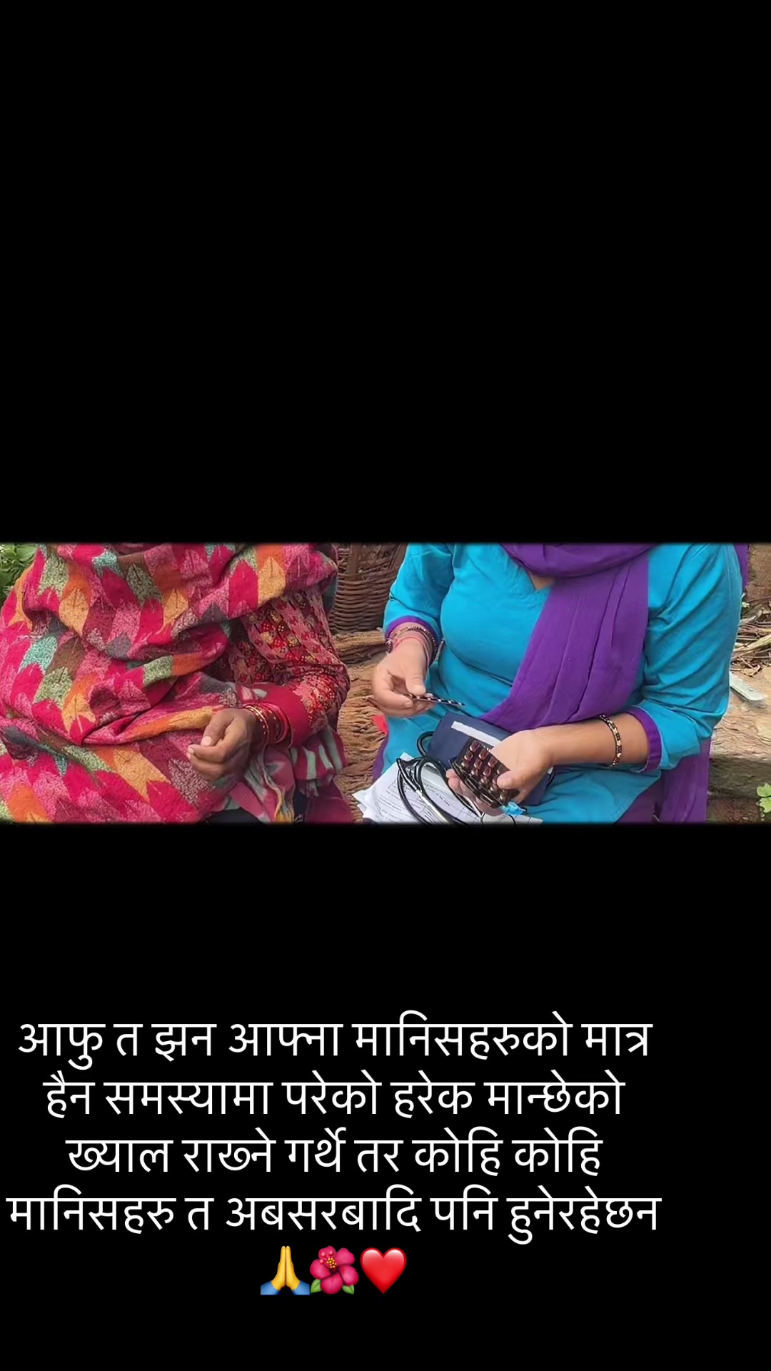 @meenu Rijal Adhikari