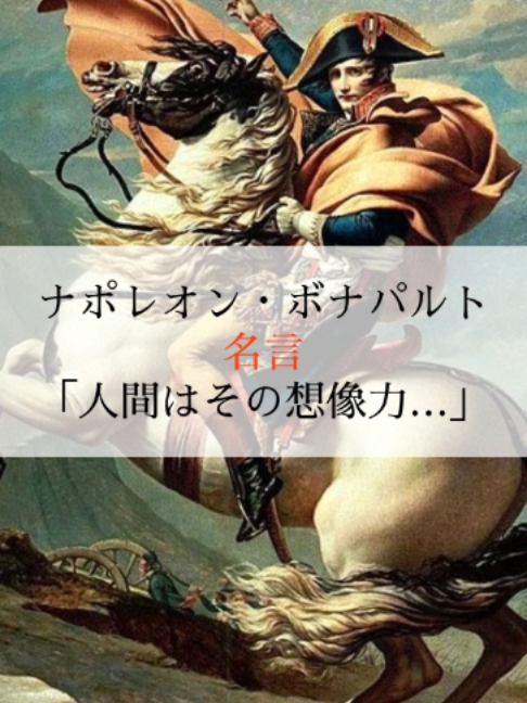 @モチベーションを上げる名言