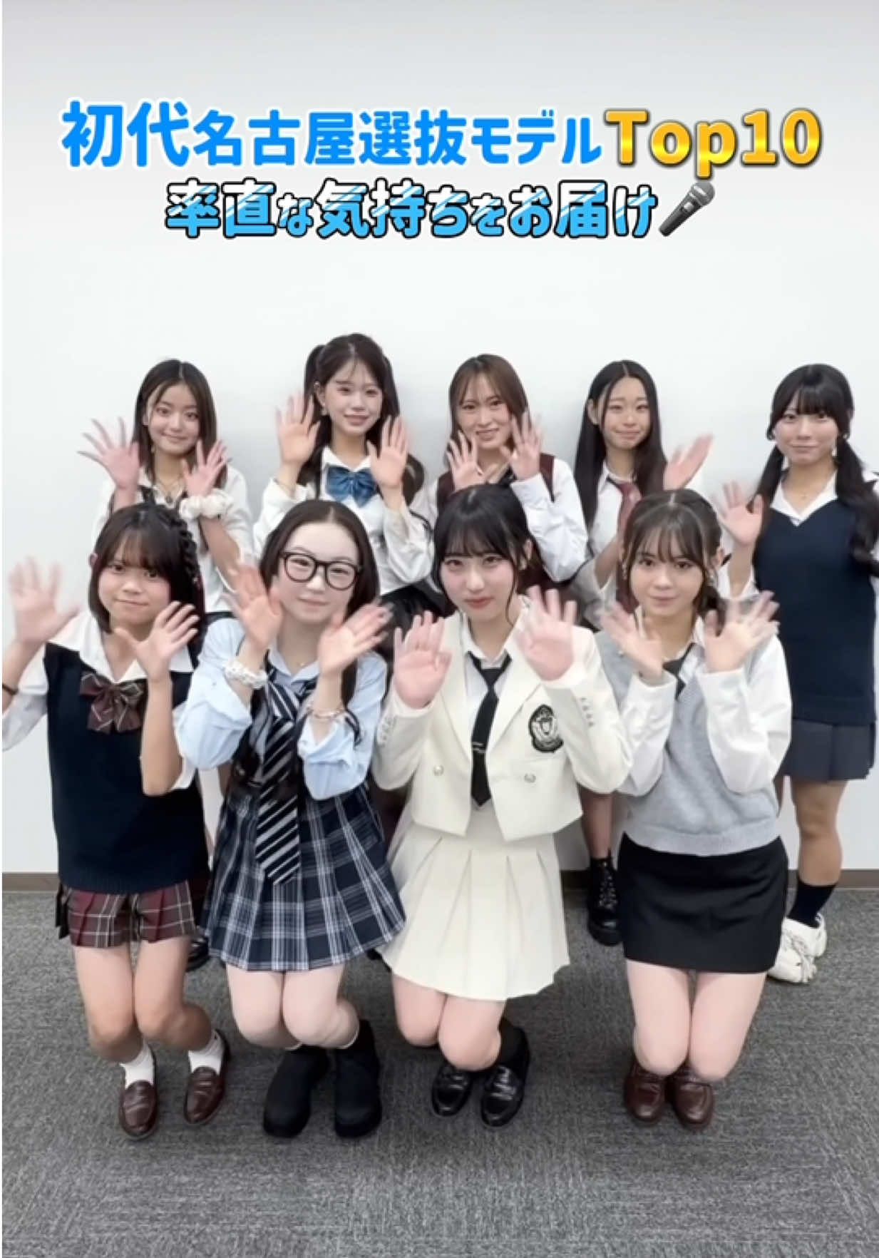 @【名古屋】GAKUSEI RUNWAY(学生ランウェイ)