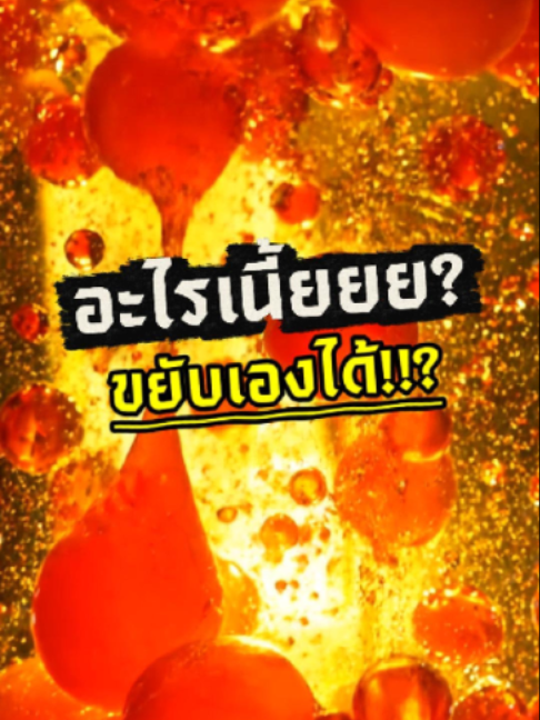 @TaiThai ลูกอมผลไม้ไส้พริกเกลือ