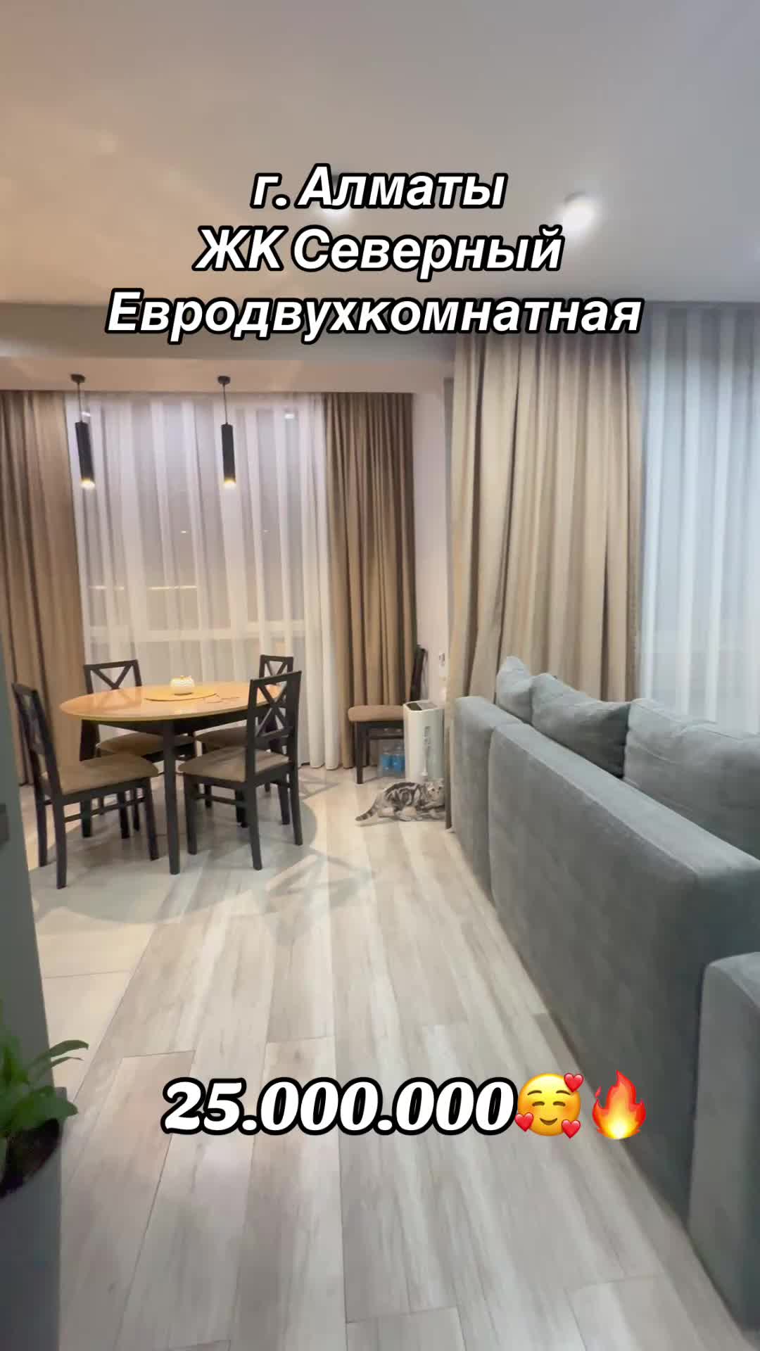 @КВАРТИРЫ АЛМАТЫ