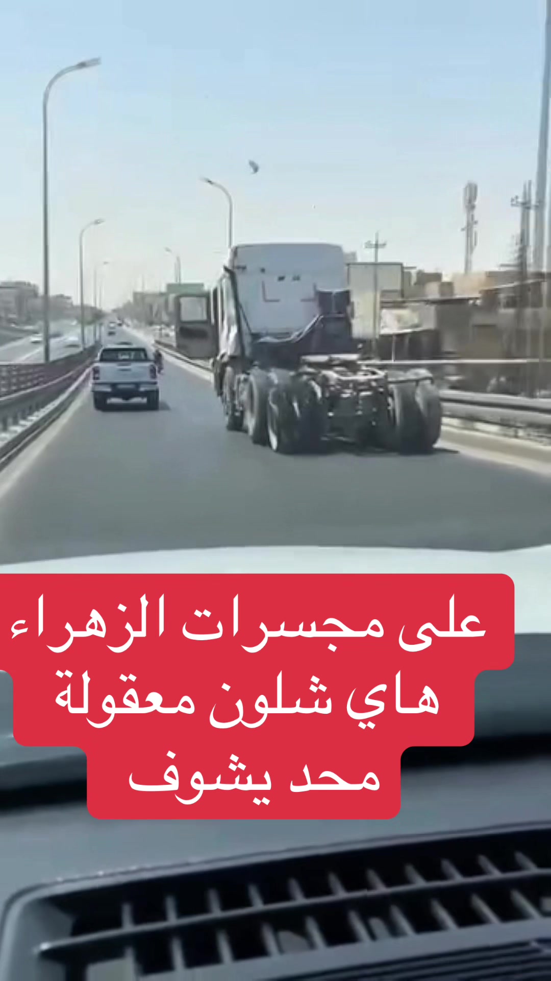 @عاجل وبس