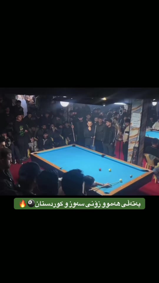 @باشترینەکانی سلێمانی🎱.