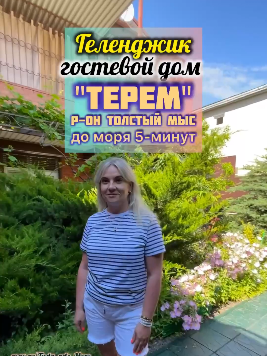 @Туда где море
