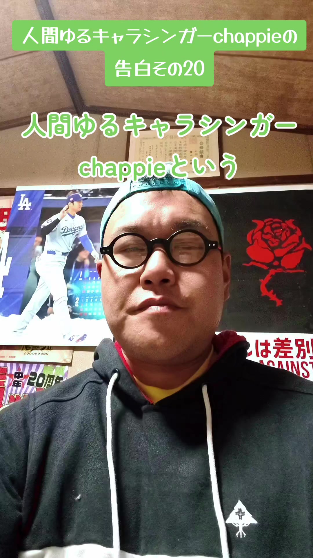 @人間ゆるキャラシンガーchappie