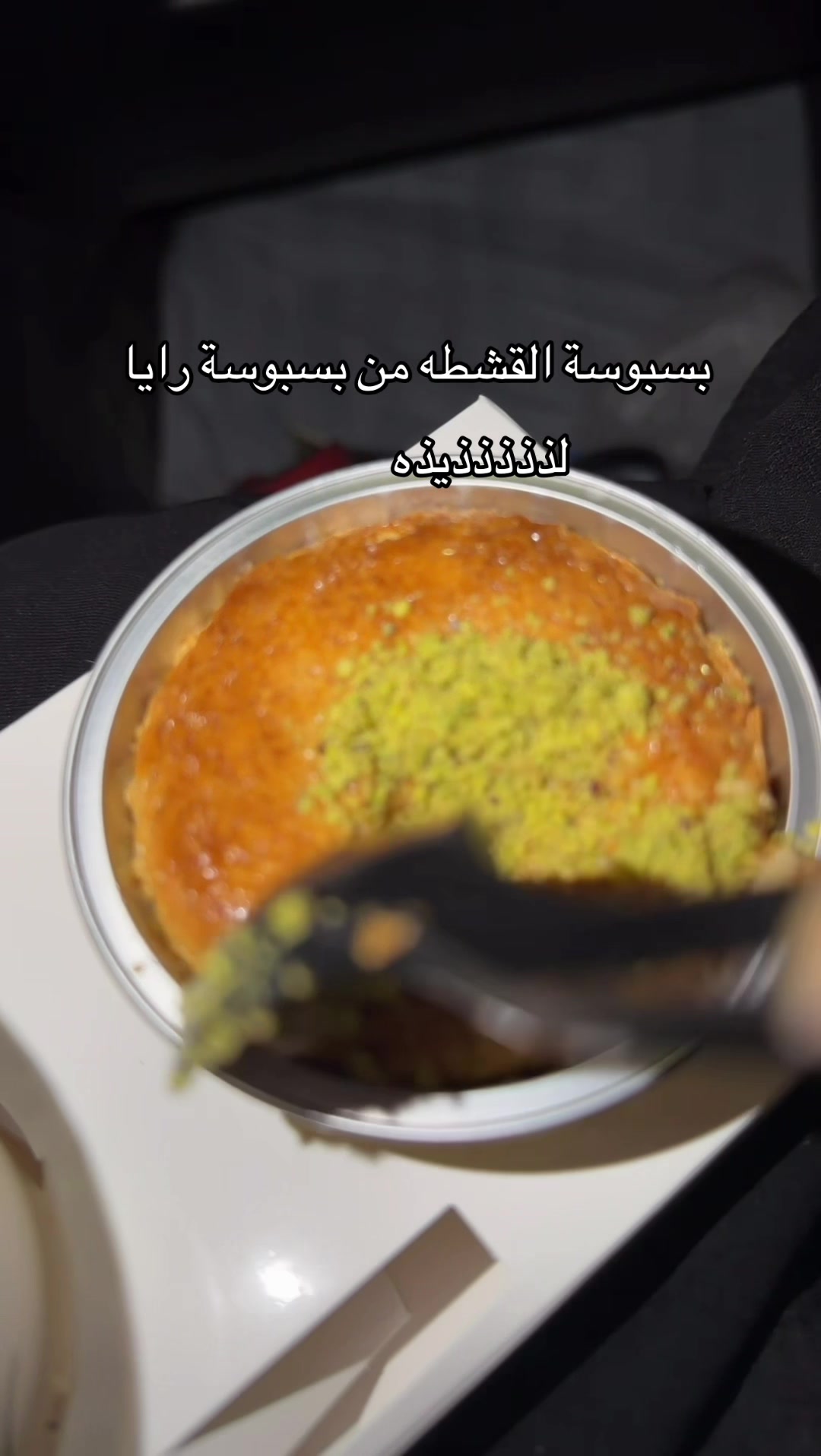 @نوره الشامان/تبوك/ موثوق