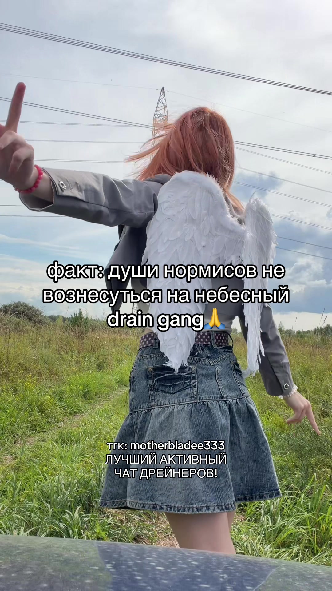 @дрейн мамуля