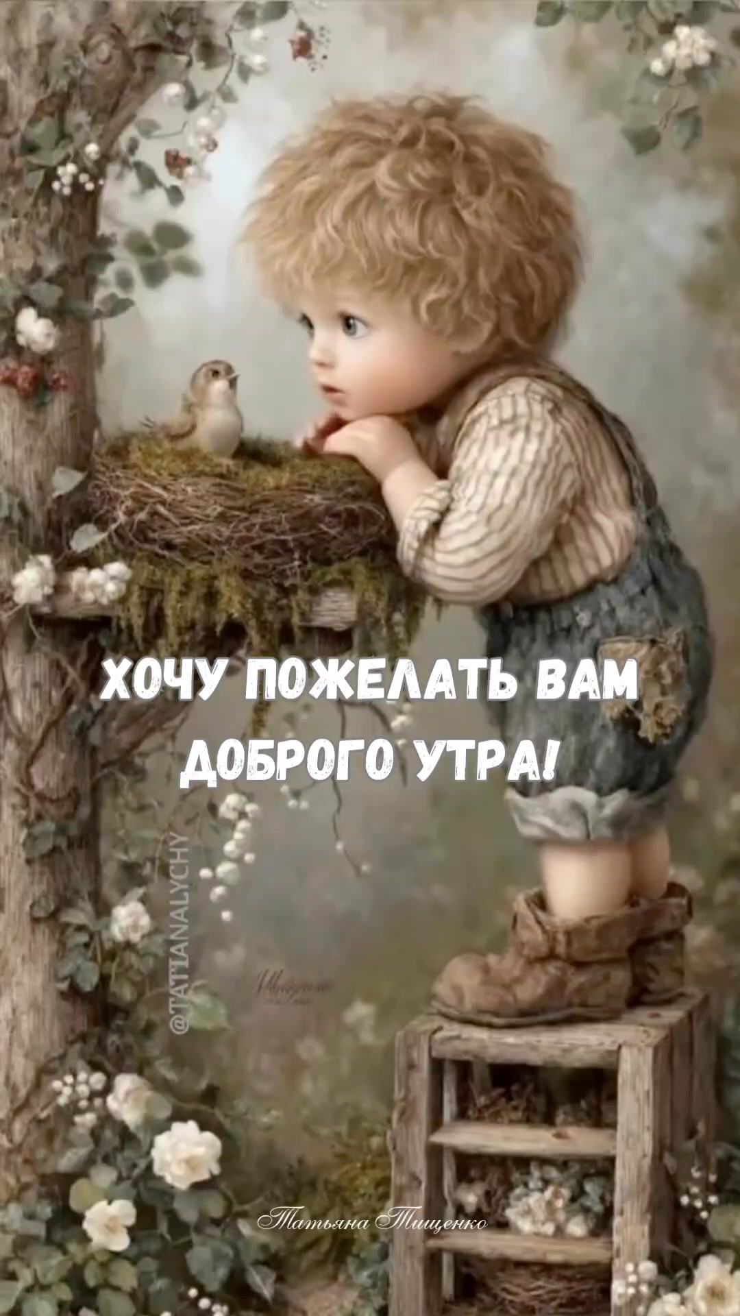 @Татьяна