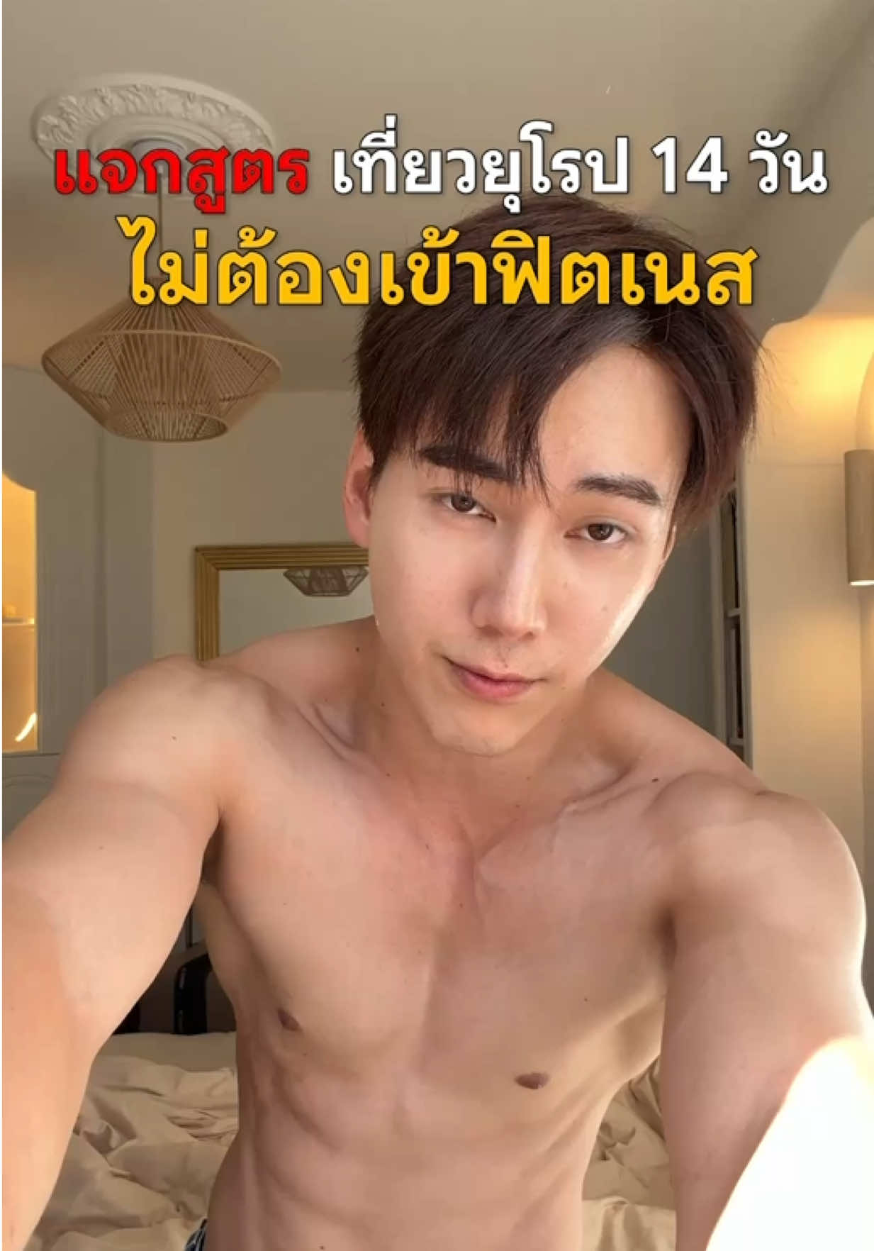 @ฉอฉอ ไปอยู่ไหนมา