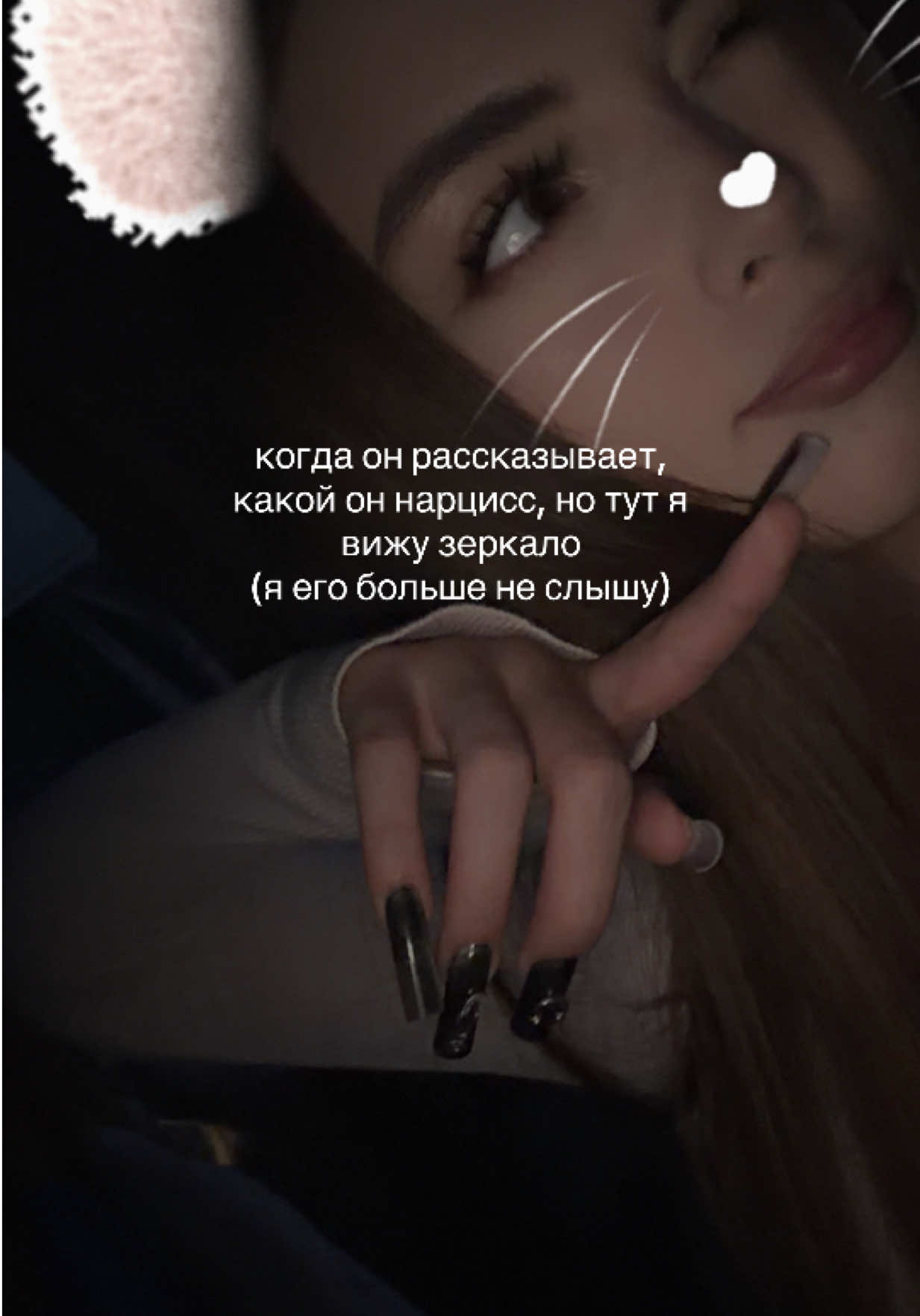 @нелинова¿