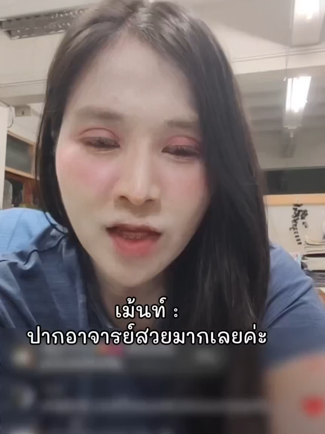 @จารย์เมอิ๊ง