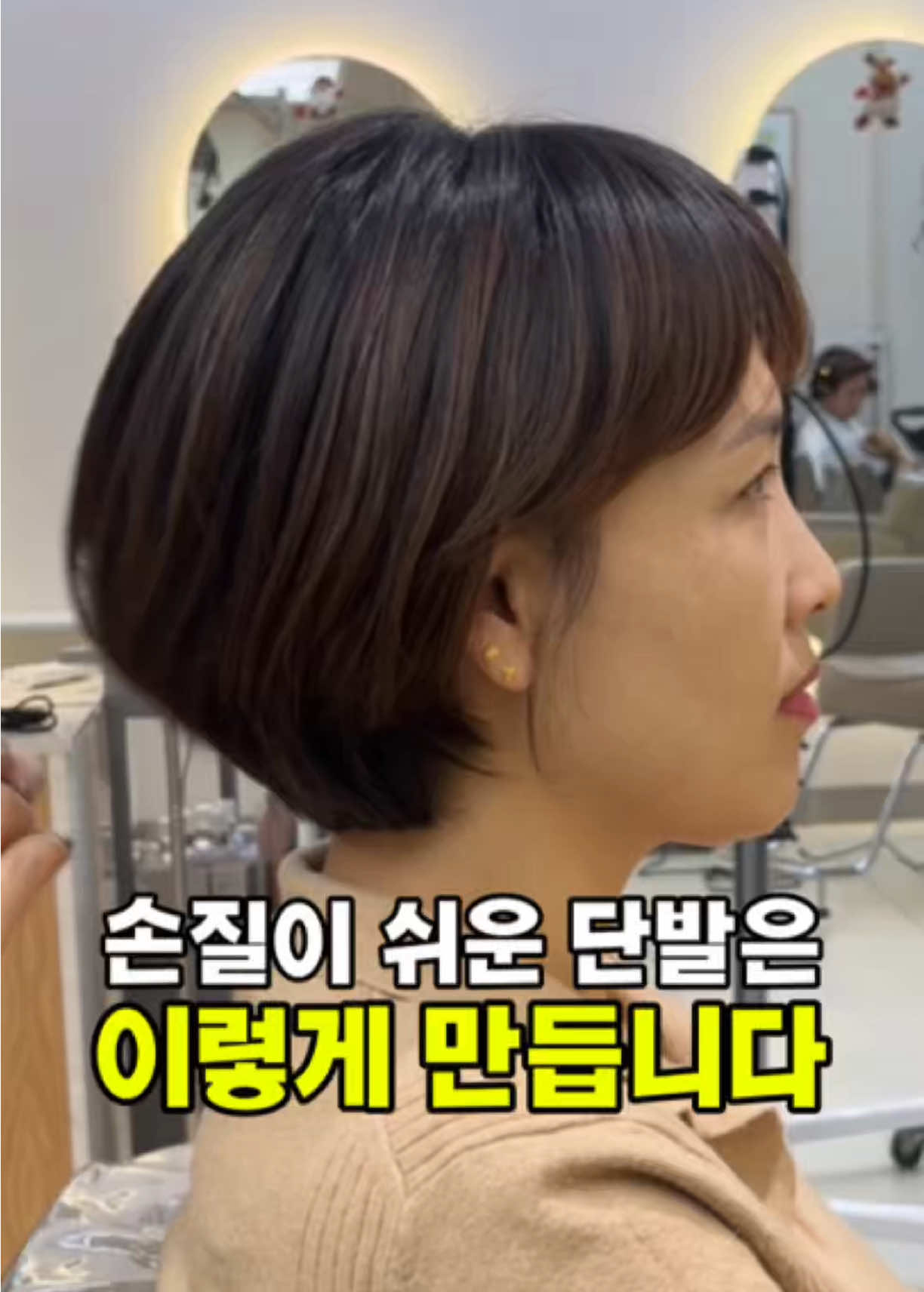 @윤정ㅣ 펌•컬기준
