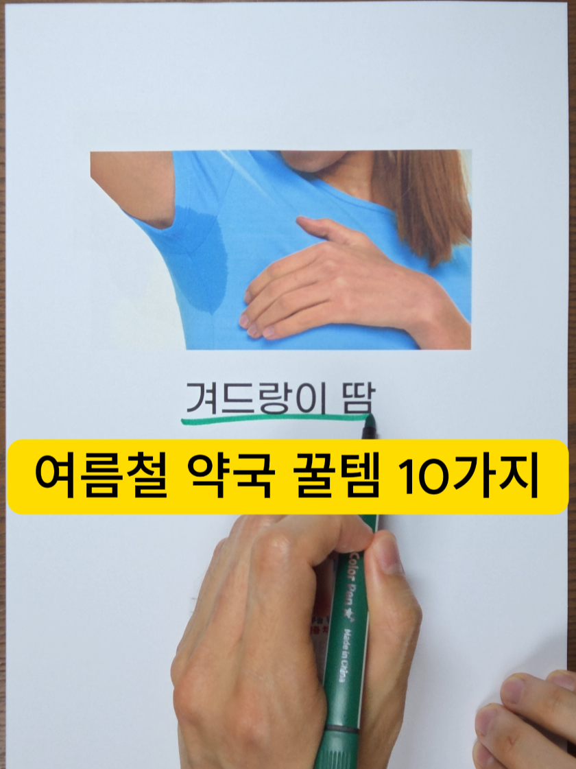 @심플약사