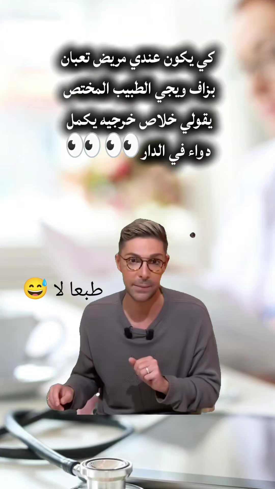 @Doctor in Pink🩷🩺| ER