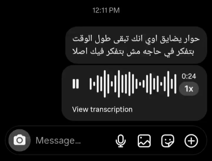 @هسمعك الحته اللي بتعيطك!!