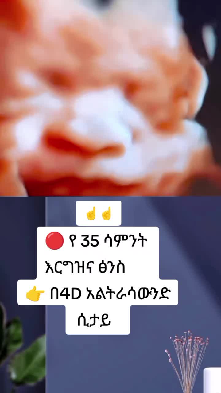 @🩺ዶ/ር ትዕዛዙ (የማህፀን እና ፅንስ ሃኪም)