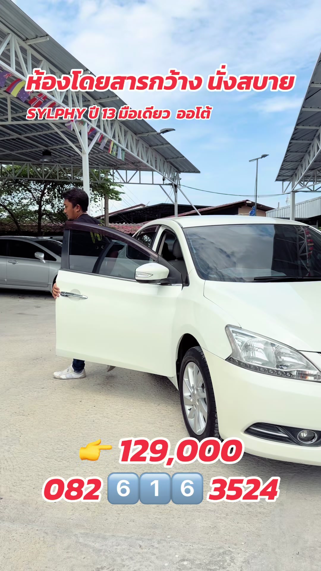 @เบียร์ออโต้คาร์(ช่องหลัก)
