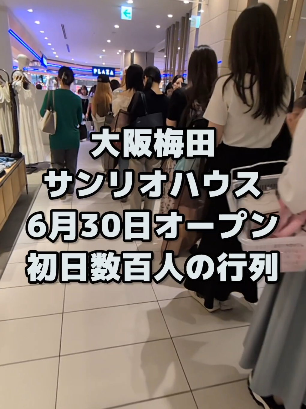 @大阪速報【大阪の今を先取り】