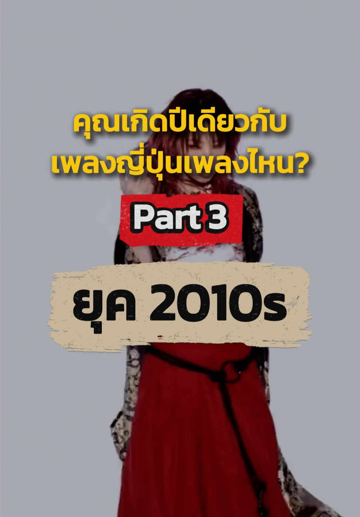 @แชร์เพลงญี่ปุ่น
