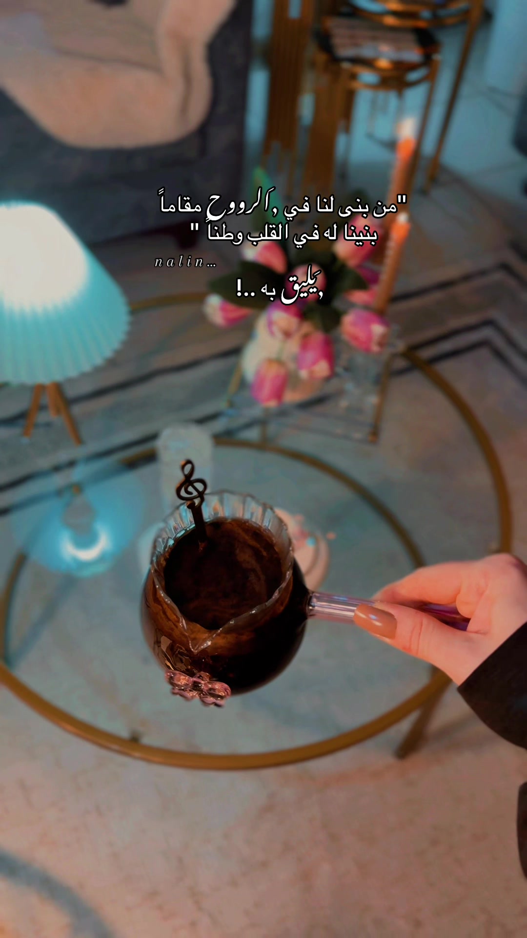@𝑵𝒂𝒍𝒊𝒏☕️📸