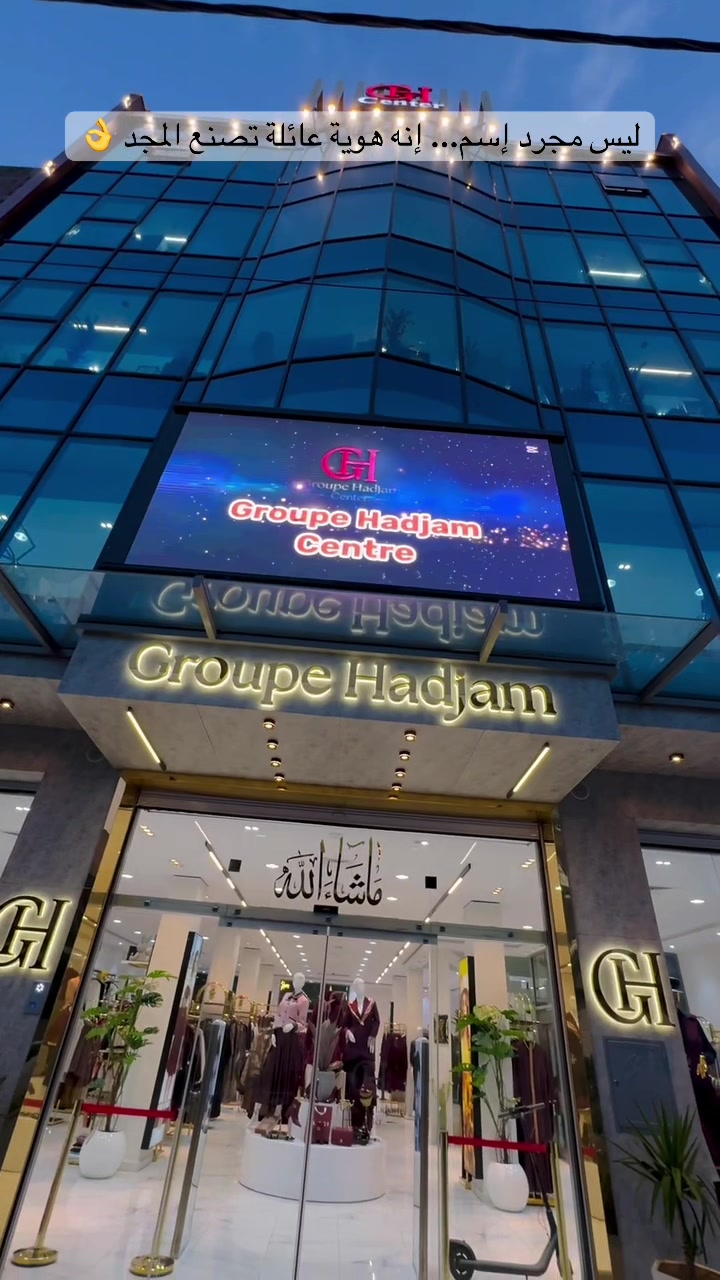@GROUPE HADJAM CENTER