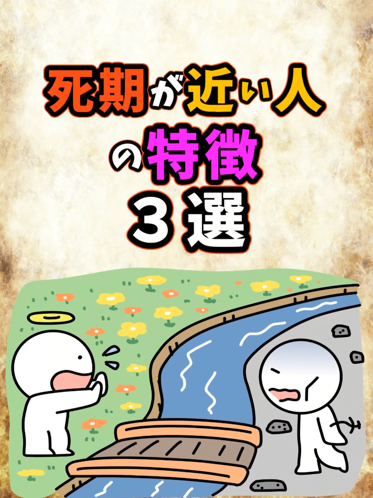 @知識という名の雑学