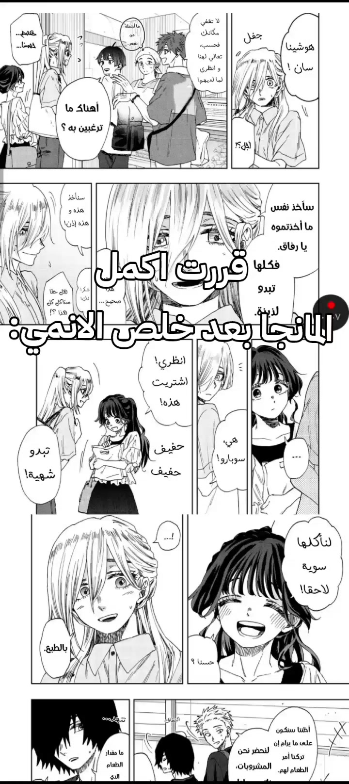 @˶•⤙• Arawa