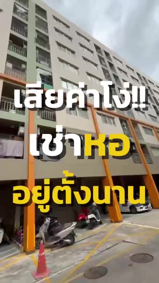 @เปิ้ลอสังหา
