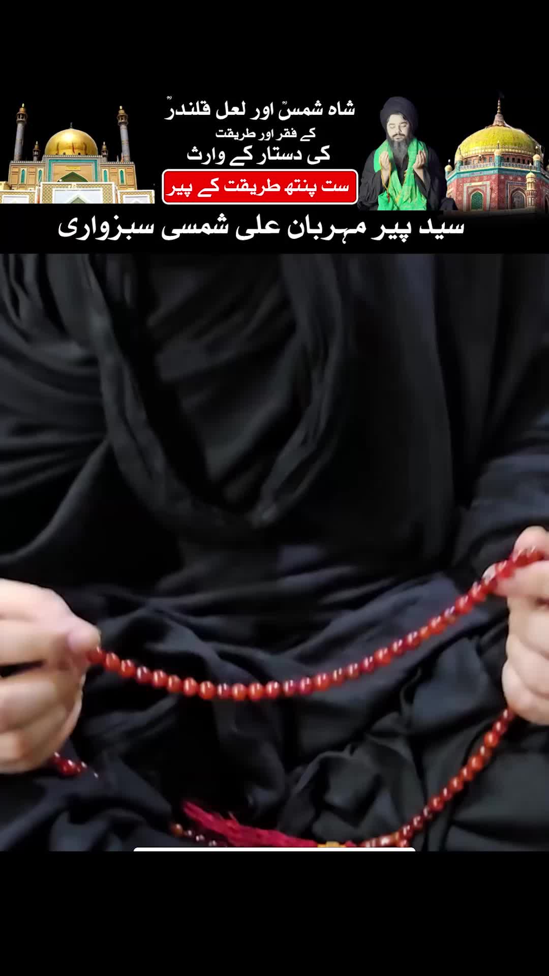 @Mehrban Ali_Shifa