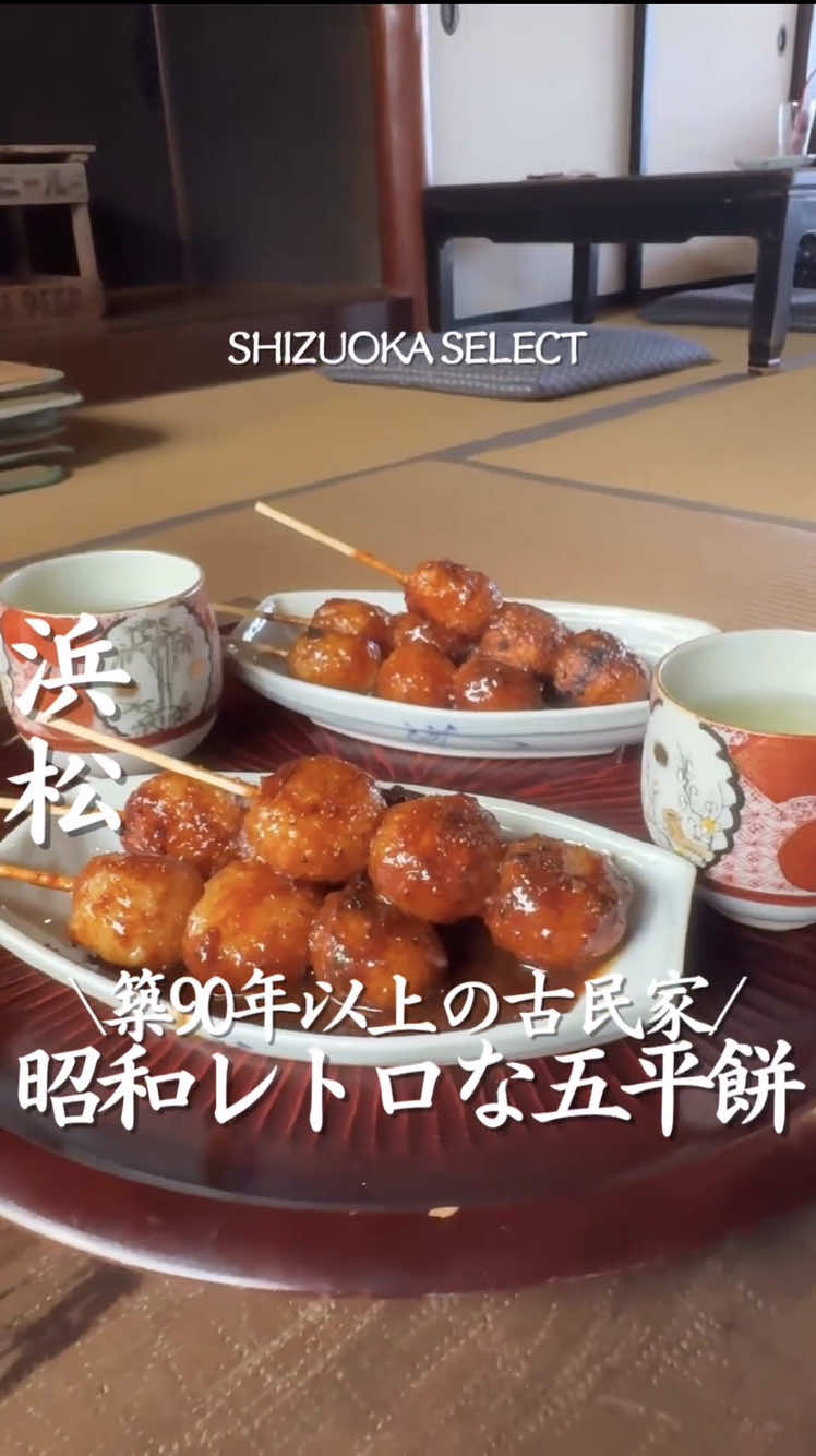 @静岡グルメ/SHIZUOKA SELECT