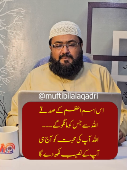 @Mufti bilal official
